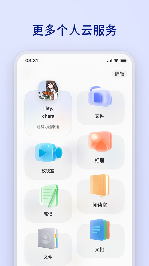 阿里云盘app苹果版v4.4.0 最新版