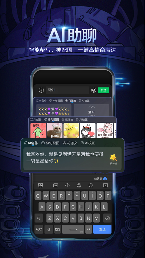 百度输入法ios版下载v10.12.1 iPhone/ipad版