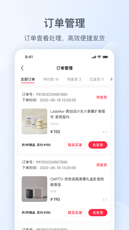 小红书商家版ios端v4.10.0 苹果版