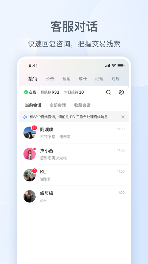 小红书商家版ios端v4.10.0 苹果版