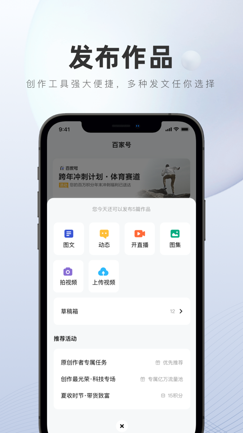 百家号ios版v5.47.0 iPhone版