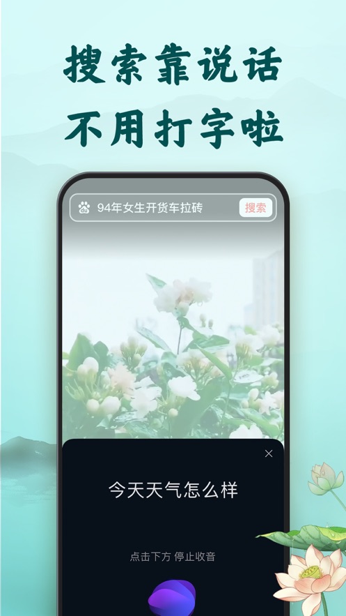 百度大字版app苹果版v2.0.0 最新版