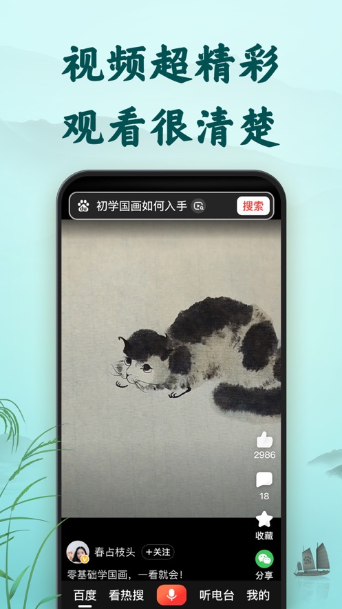 百度大字版app苹果版v2.0.0 最新版