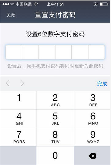 支付宝iPhone/ipad版下载