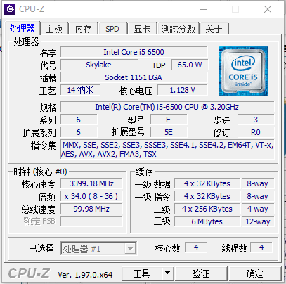 CPU-Z绿色中文版2021