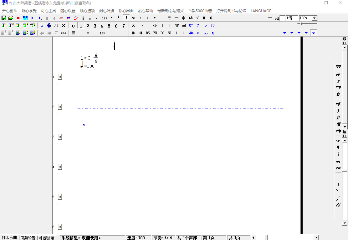 作曲大师2022音乐梦想家免费版