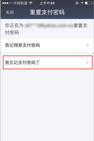 支付宝iPhone/ipad版下载