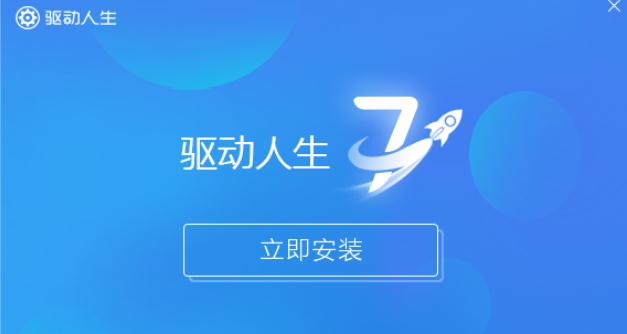 驱动人生破解限速2020