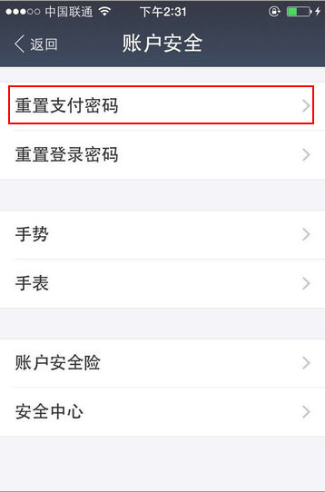 支付宝iPhone/ipad版下载