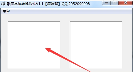 酷奇字体转换软件