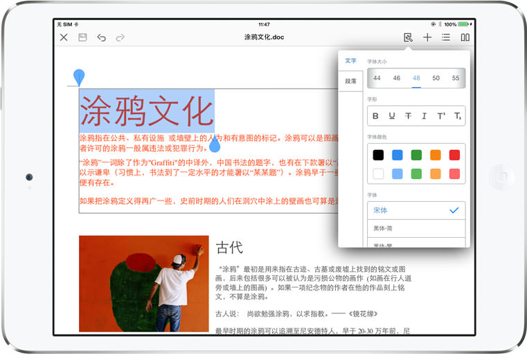 wps office ios版