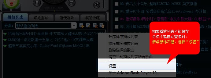 高音质DJ音乐盒