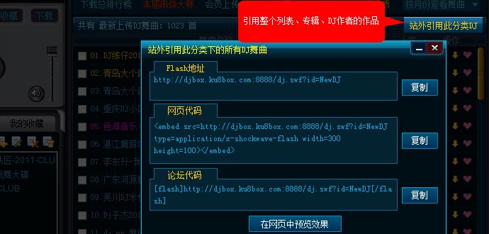 高音质DJ音乐盒