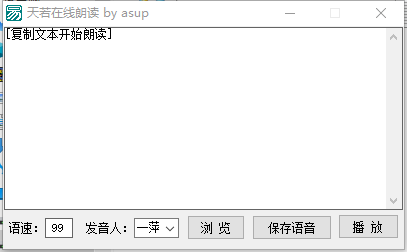 天若在线朗读