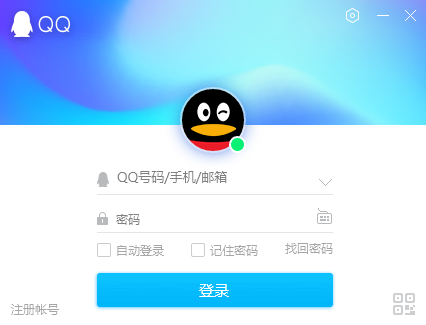 QQ2023官方下载电脑版