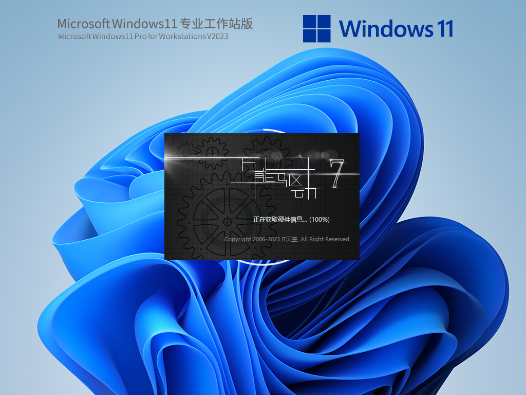 【专业人士】Windows11 22H2 专业工作站版轻精简 V2023.04