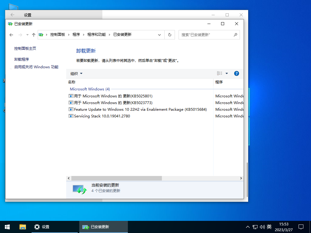 深度技术 Windows10 64位 官方正式版 V2023.03