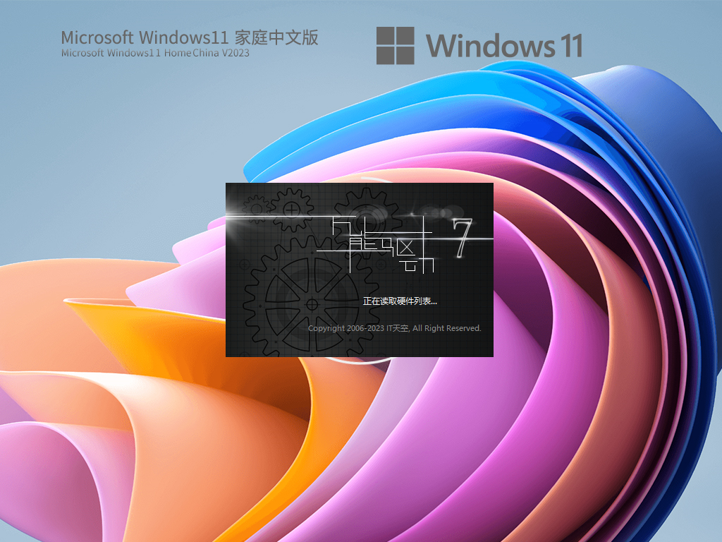 【家庭/个人】Windows11 22621.1555 X64 家庭中文版