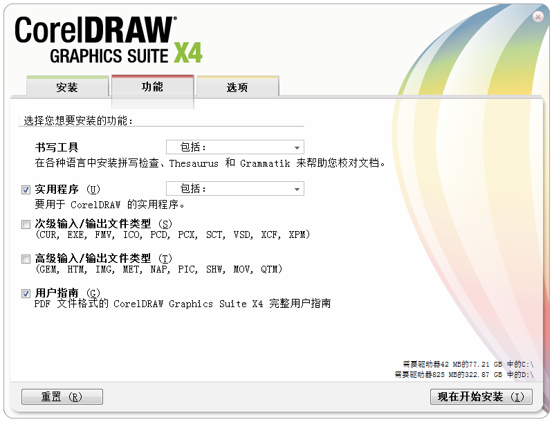 CorelDraw(CDR)X4