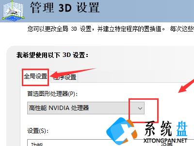 Nvidia控制面板只有3d设置没有其他像显示之类的怎么办？