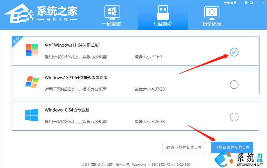 Win10蓝屏终止代码0xc000021a怎么U盘重装系统？