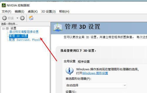 Win11如何打开N卡控制面板？Win11打开NVIDIA控制面板的方法