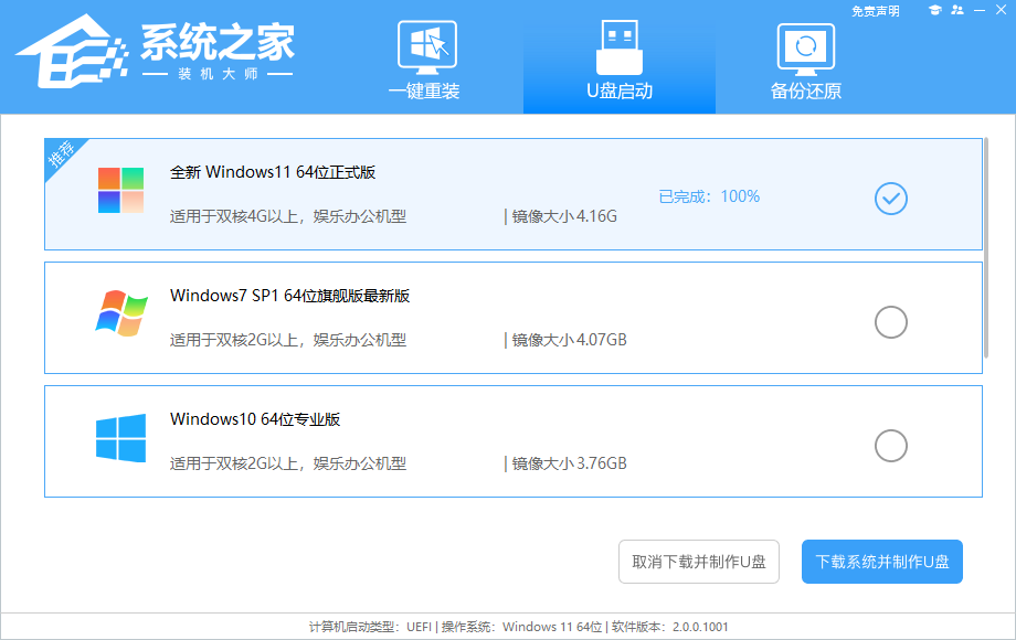 win10升级win11后无法开机怎么办？