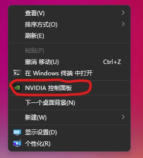 Win11如何打开N卡控制面板？Win11打开NVIDIA控制面板的方法