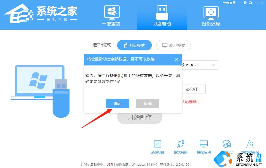 Win11系统怎么用U盘重装？U盘怎么重装win11系统详细步骤教学