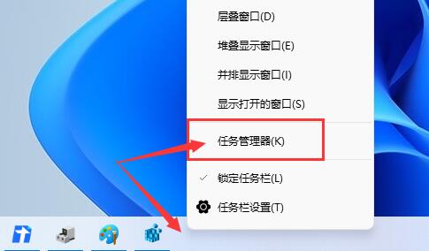 Win11任务栏如何打开任务管理器？Win11任务栏打开任务管理器方法