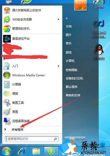 Win7系统怎么设置软件开机自动启动操作教学