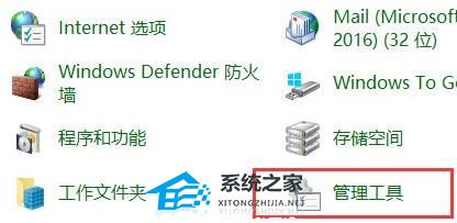 Win10管理员账户停用怎么办？Win10管理员账户停用的解决方法