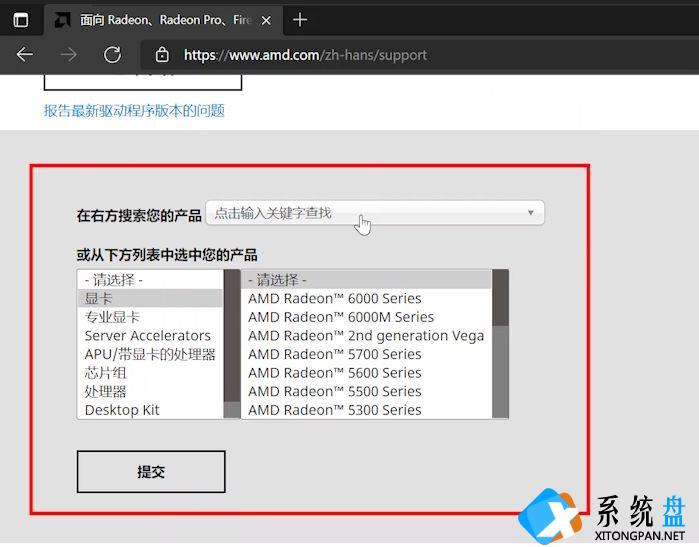 AMD显卡如何更新？AMD显卡驱动更新教程