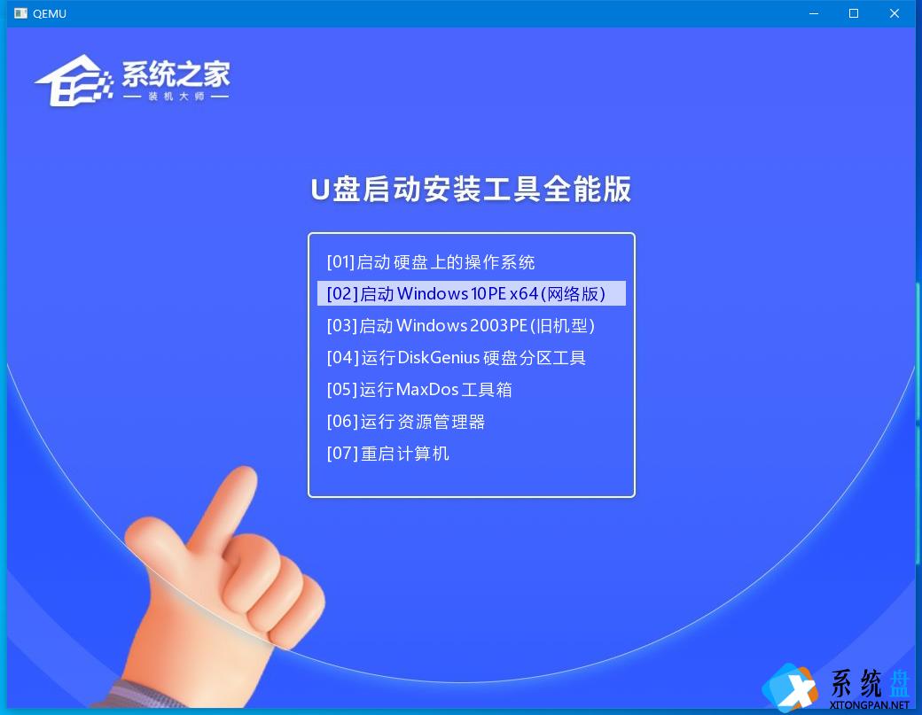 Win10蓝屏终止代码0xc000021a怎么U盘重装系统？