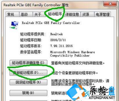 Win7网卡驱动如何安装？Win7安装网卡驱动的教程