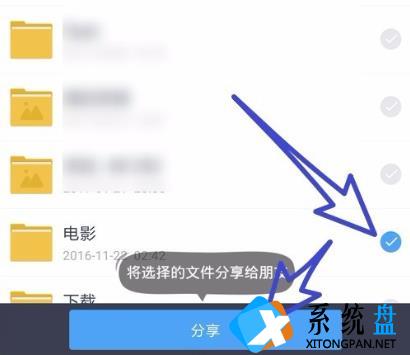 百度网盘怎么分享文件给别人？百度网盘分享文件的方法