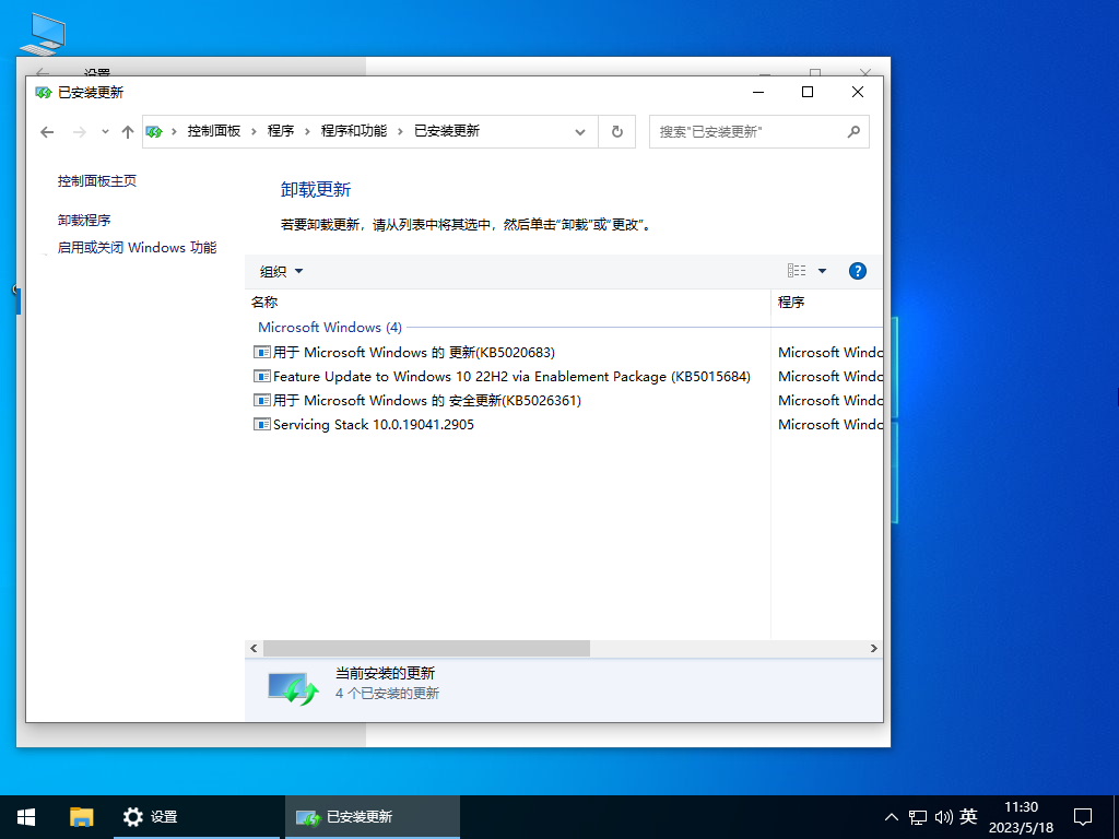 雨林木风 Windows10 64位 典藏装机版 V2023.05