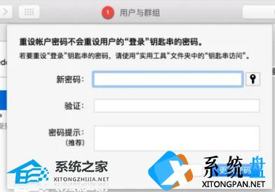 苹果Mac系统密码忘了怎么重置密码？苹果Mac重置开机密码教程