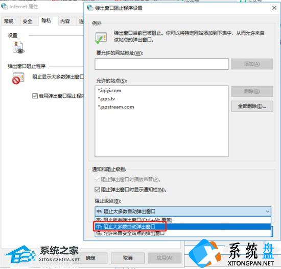 Win7总是弹出广告和游戏窗口怎么办？Win7老是弹出广告怎么彻底关掉