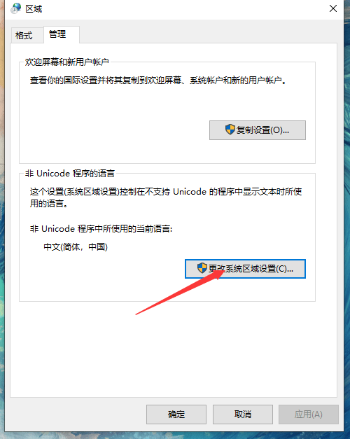 Win10艾尔登法环闪退怎么办？Win10艾尔登法环闪退的解决方法