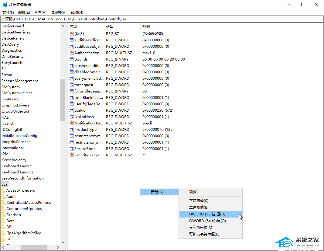 Win11提示“本地安全机构保护已关闭,你的设备可能易受攻击”要如何解决？