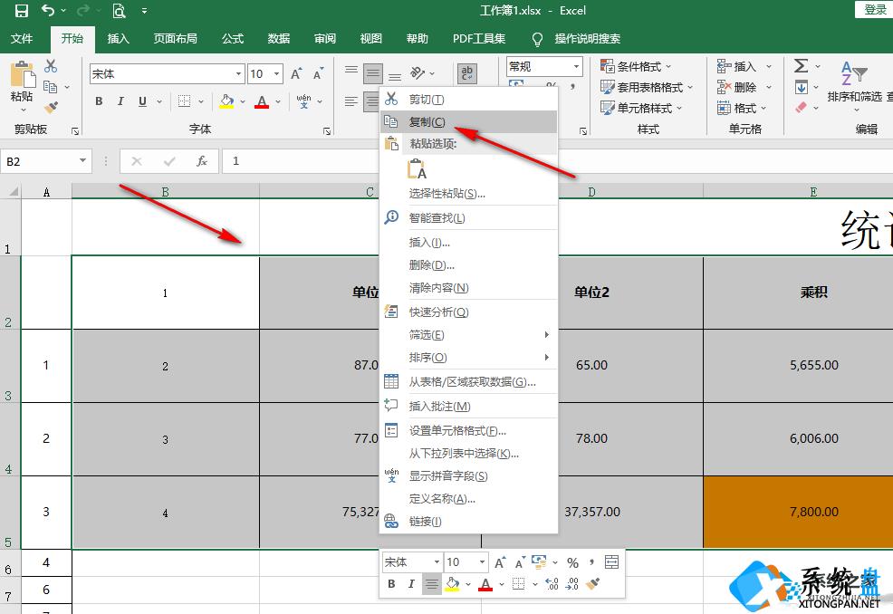 Excel表格怎么行列互换？Excel行列互换教程