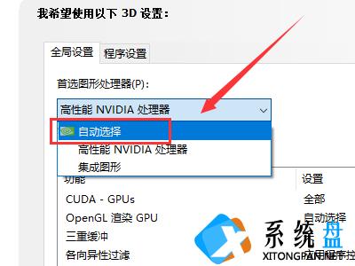 Nvidia控制面板只有3d设置没有其他像显示之类的怎么办？