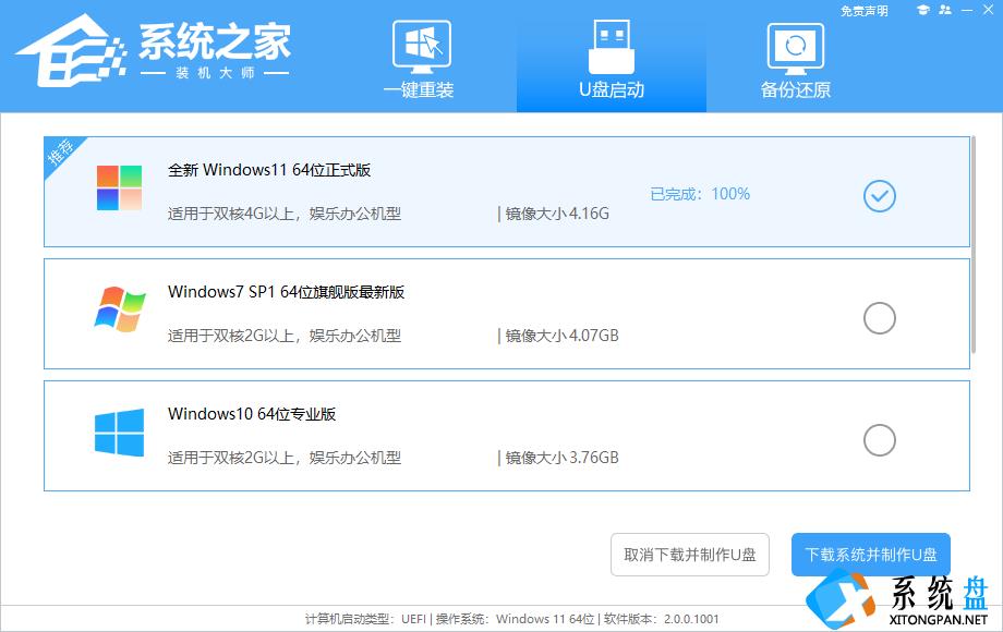 Win10蓝屏终止代码0xc000021a怎么U盘重装系统？