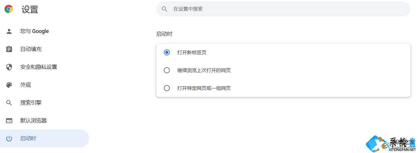 谷歌浏览器打开是2345网址导航怎么办？