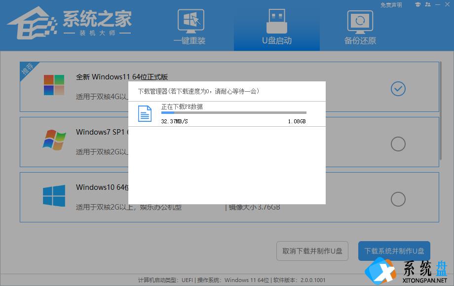 Win10开机黑屏reboot and select无法启动怎么U盘重装系统？