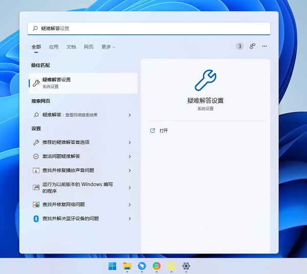 Win11右下角WiFi图标不见了怎么显示？Win11右下角WiFi图标找回方法教学