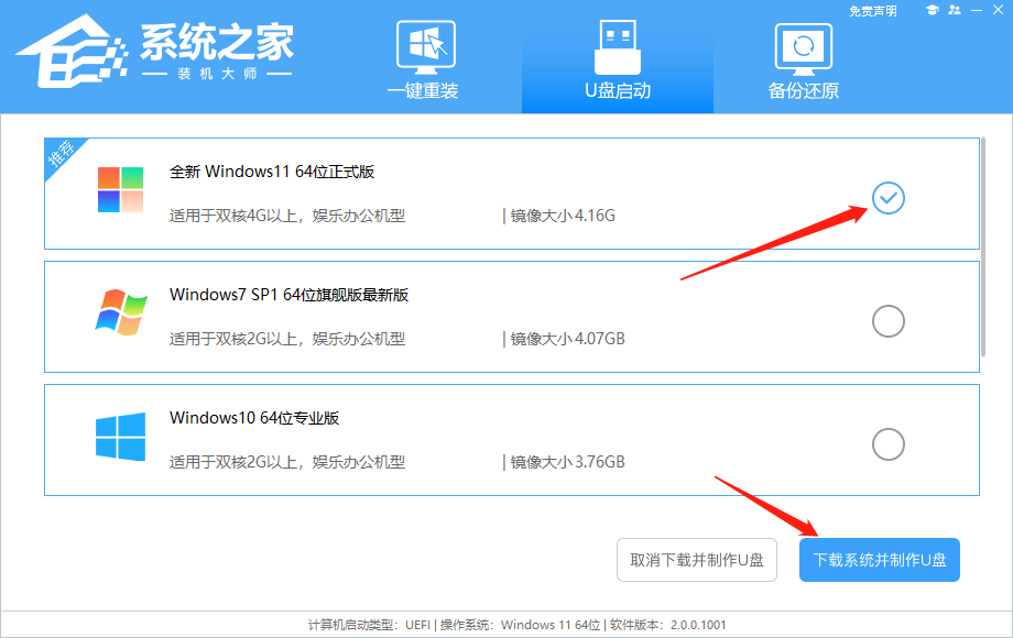 win10升级win11后无法开机怎么办？