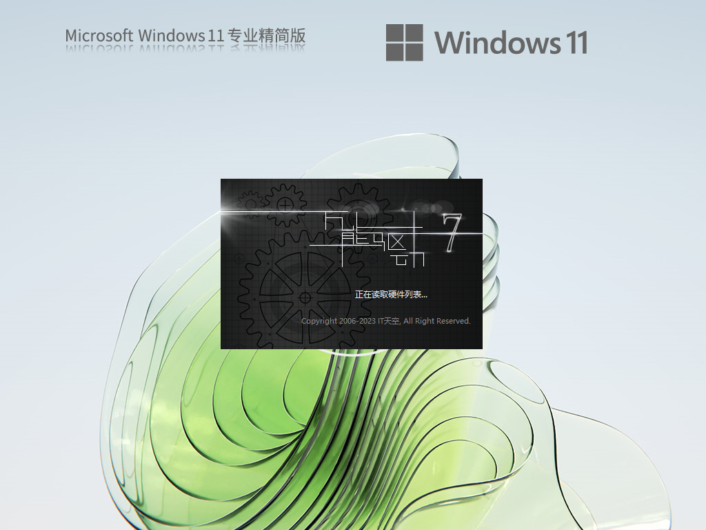 【22H2,可更新】Windows11 22621.1702 X64 专业精简版