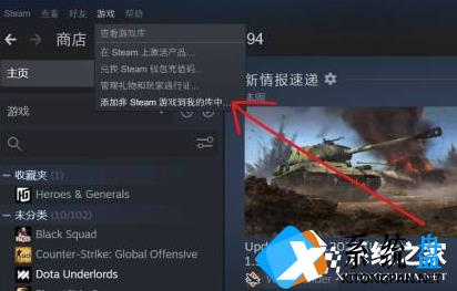 如何把Steam游戏导入Epic？EPIC游戏平台导入Steam的方法